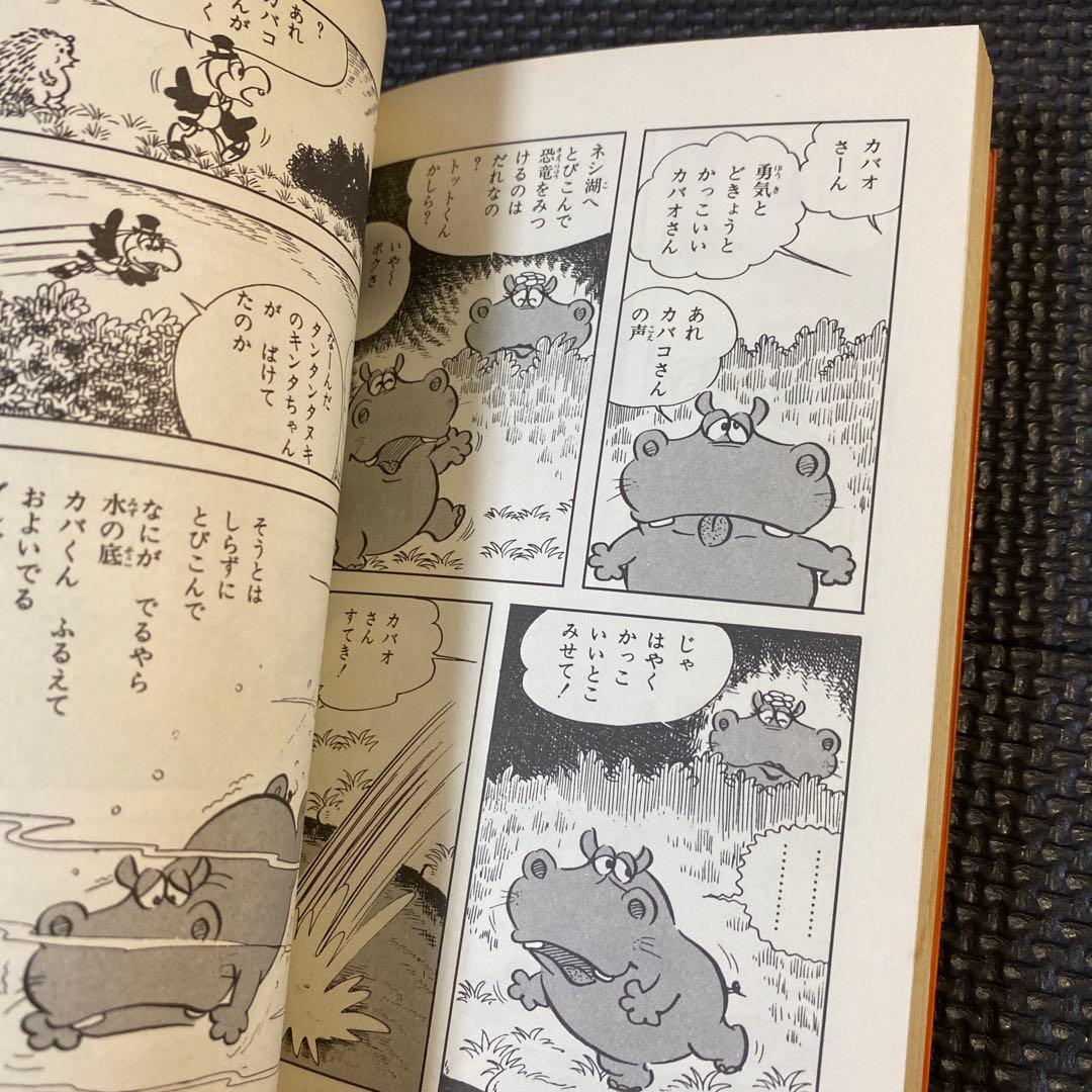 激レア・全巻初版】カバトット 全4巻 吉田竜夫 タツノコプロ エース