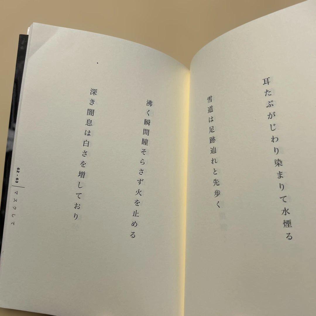 デビュー作！サイン！初版]幻の句集『光陰』江渡華子 署名俳句入り