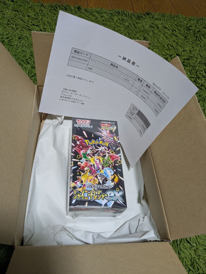 シャイニートレジャーex BOX シュリンク付き ポケセン産 ポケセン産]ポケモンカード シャイニートレジャーex シュリンク付 1BOX