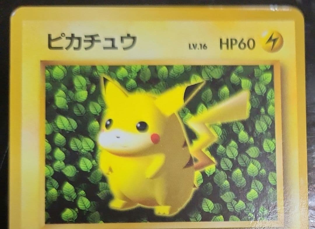 ピカチュウ プロモ コロコロ 旧裏 光沢あり ken sugimori 誤表記