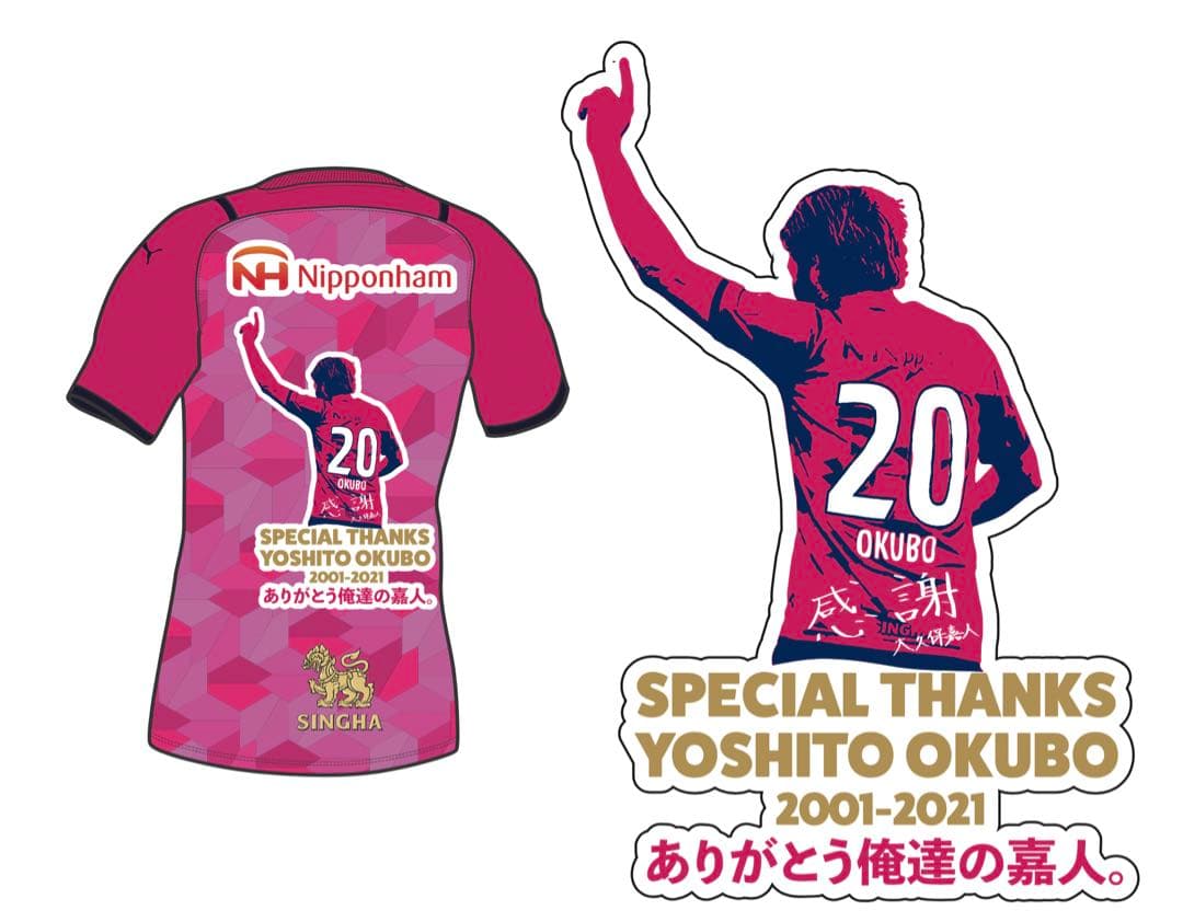 大久保嘉人引退記念レプリカ ユニフォーム 2026年最新】大久保嘉人 ユニフォームの人気アイテム - メルカリ