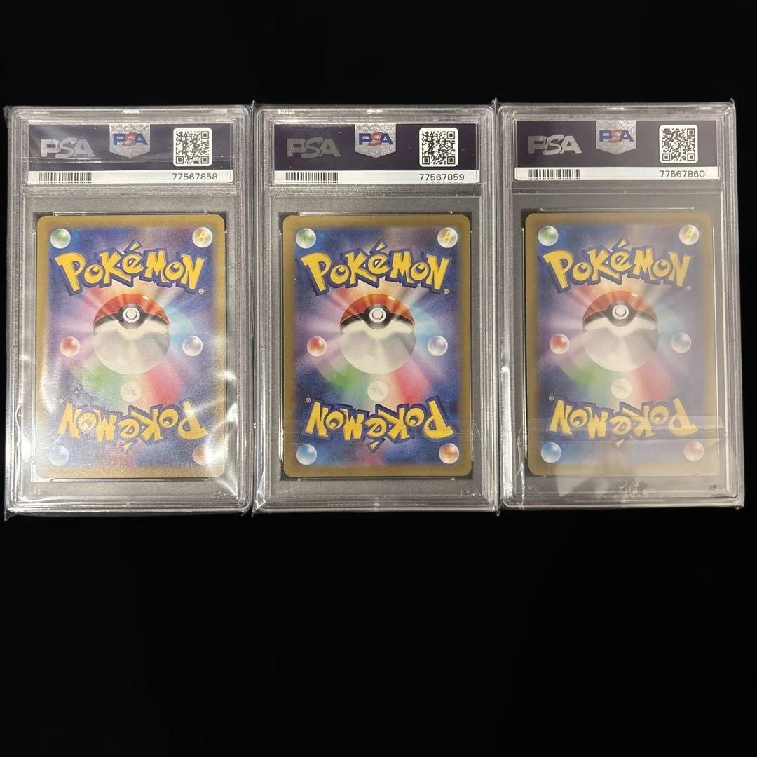 PSA10 3連番 フシギバナex リザードンex カメックスex SR - メルカリ