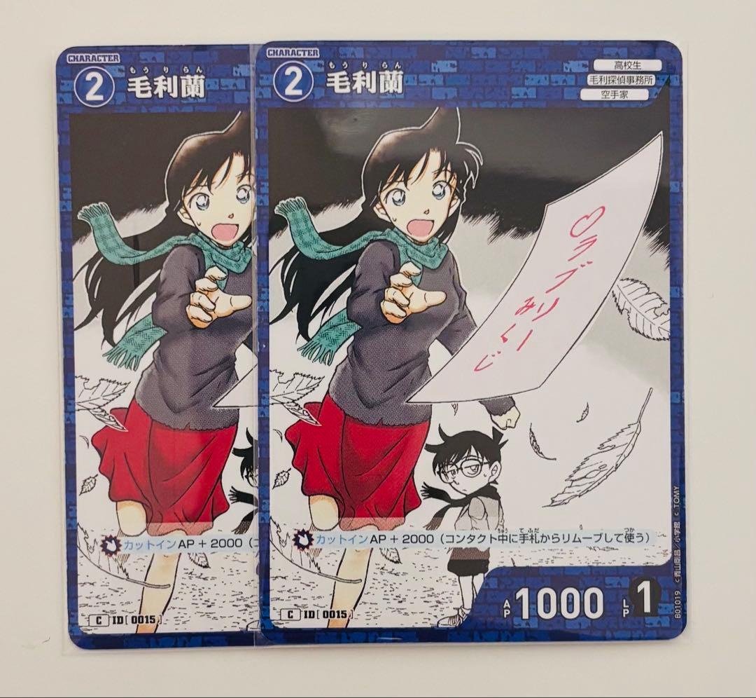 コナンTCGカード【ID:0015】/毛利蘭 - メルカリ