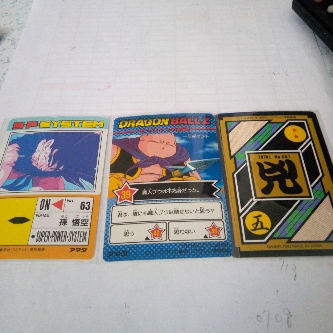 値下げ‼️ドラゴンボールZ PPカード2枚 カードダス1枚 - メルカリ