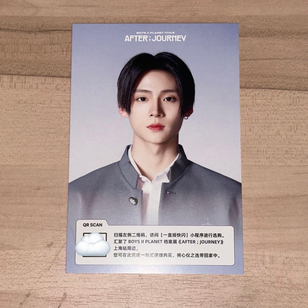 上海 限定 ボイプラ2 展示会 サンウォン 入場特典 ポストカード トレカ