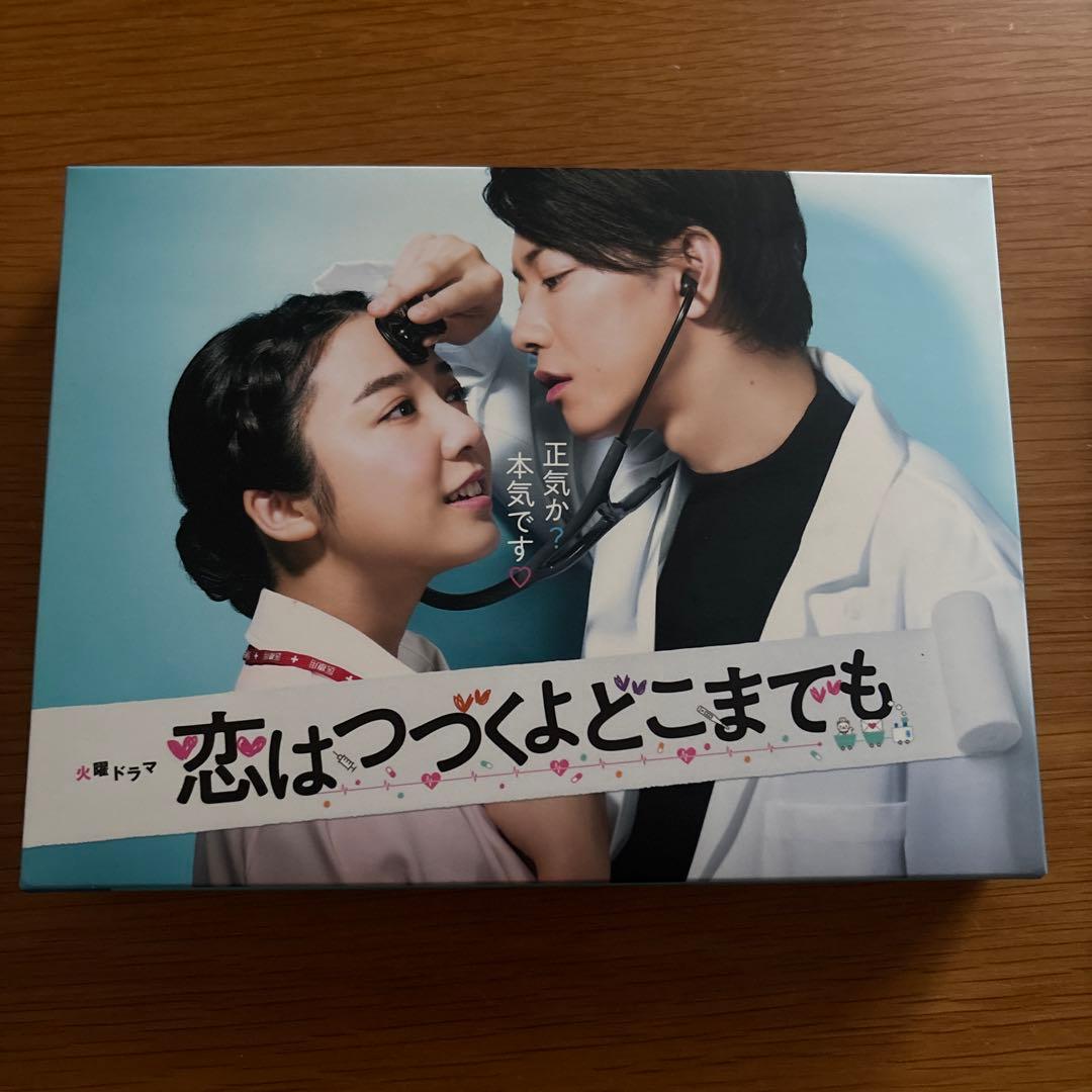 恋はつづくよどこまでも Blu-ray BOX - メルカリ