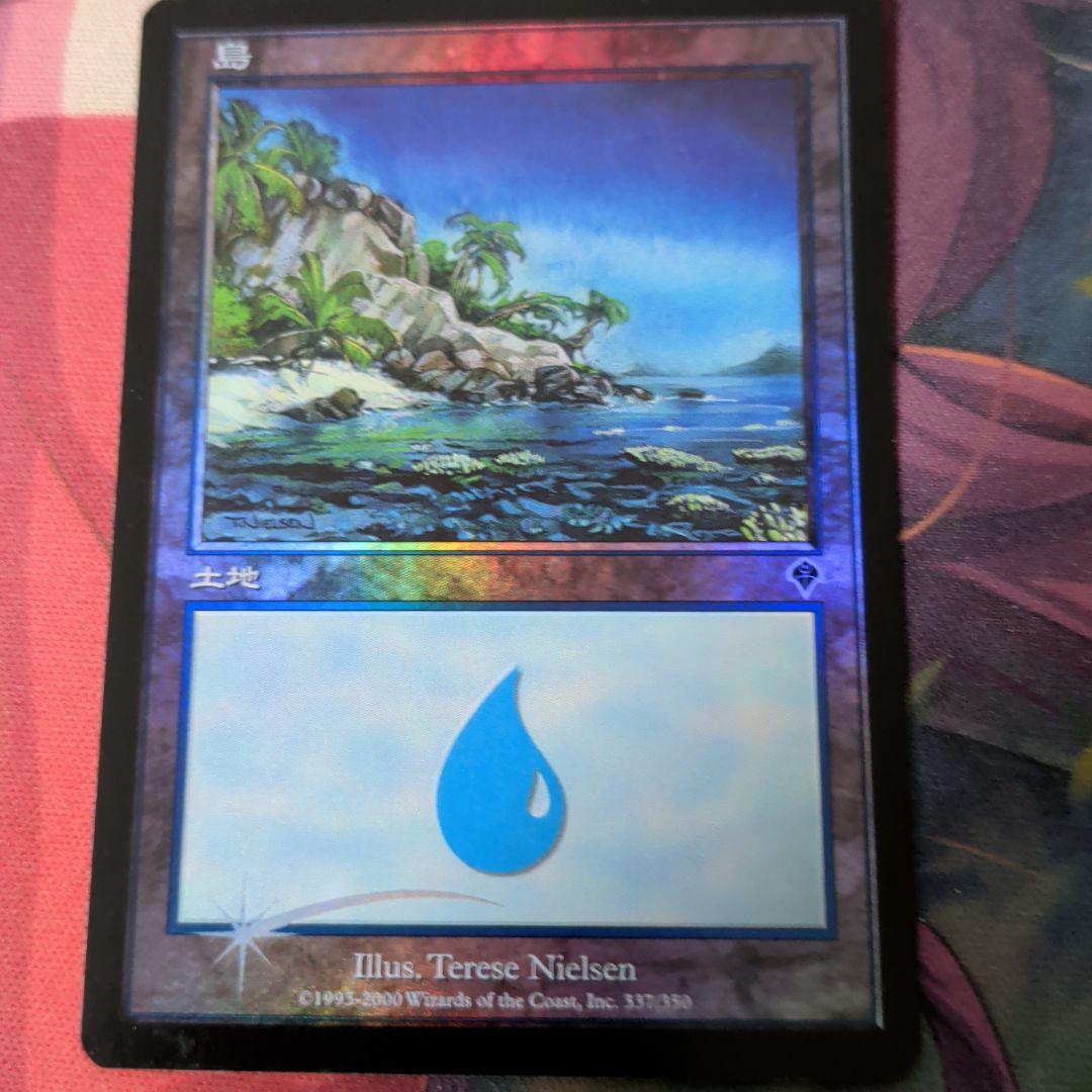 島337 foil mtg 基本地形 - メルカリ