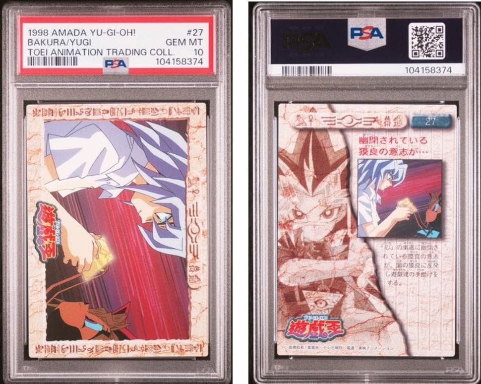 PSA10】遊戯王 東映 #21～#30 計10枚セット＋ウェザーコントロール