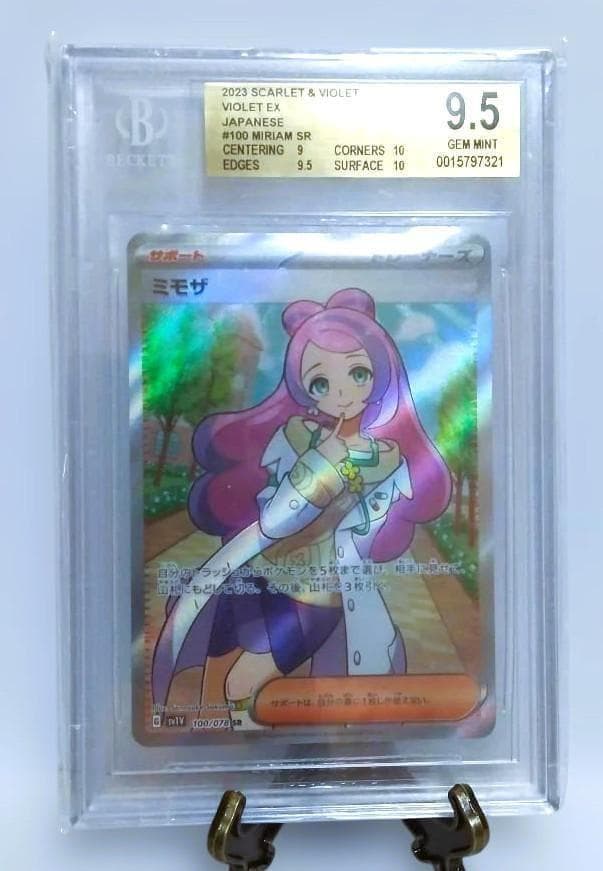 金ラベル　ポケモンカード ミモザ SR　BGS9.5＝PSA10 psa10 ミモザ ポケモンカード ポケカ SR｜Yahoo!フリマ（旧PayPayフリマ）