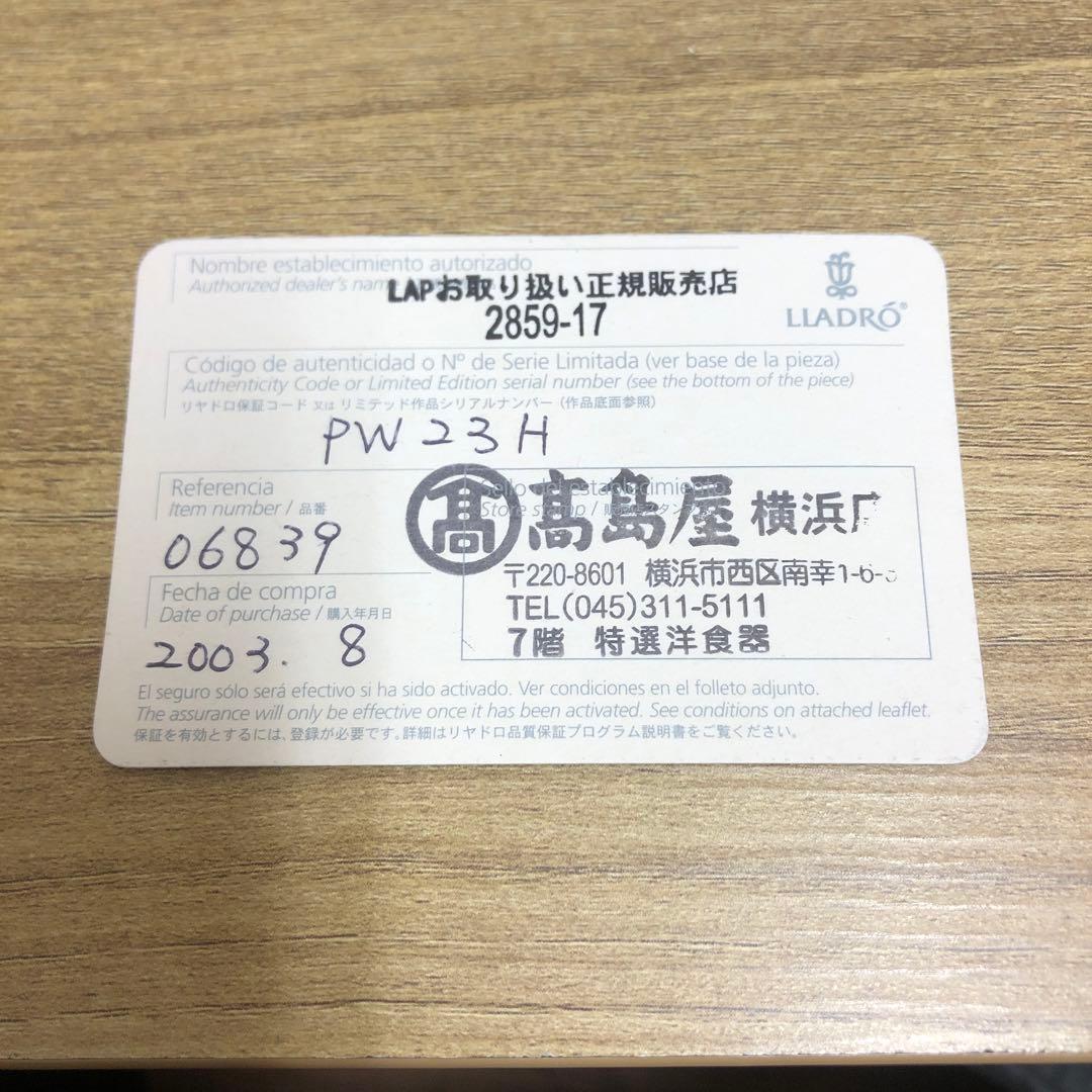 美品】LLADRO リヤドロ 星を探検する 06839 - メルカリ