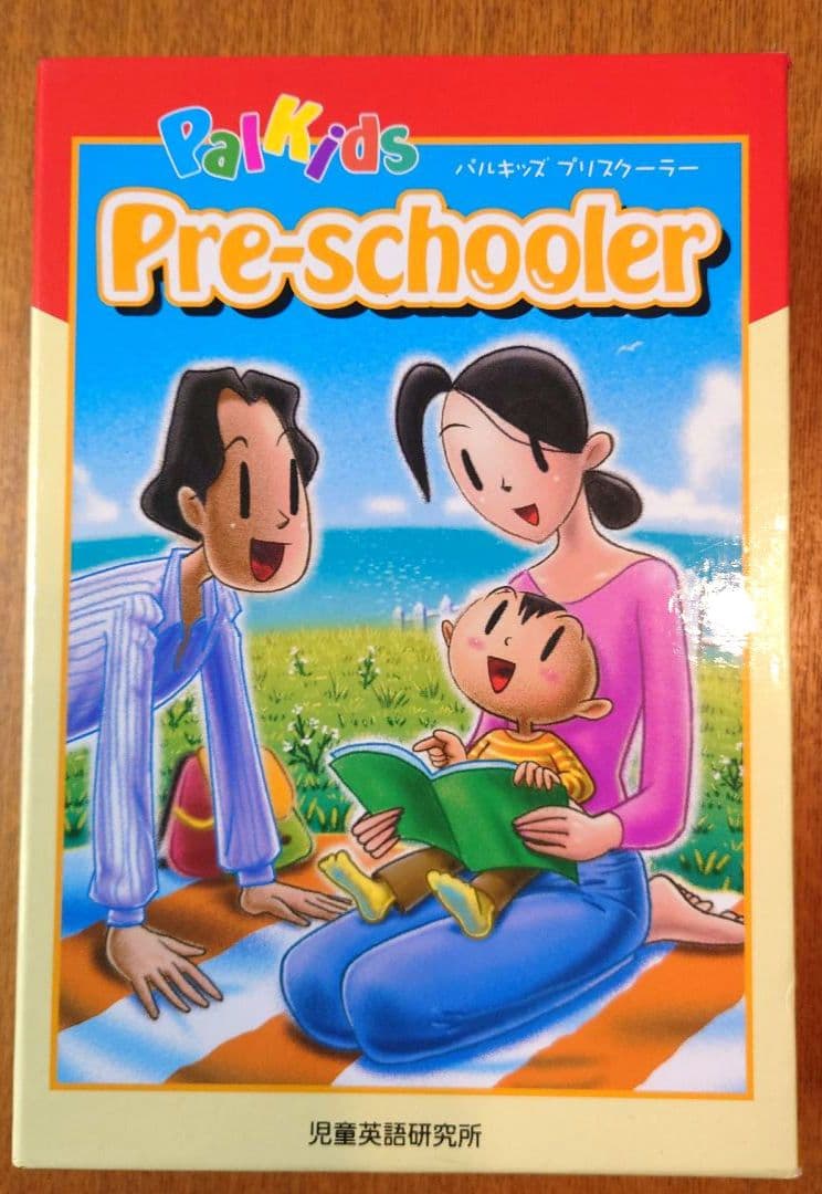 パルキッズ　プリスクーラー 児童英語研究所 幼児向けオンライン英語教材『パルキッズプリスクーラー』の