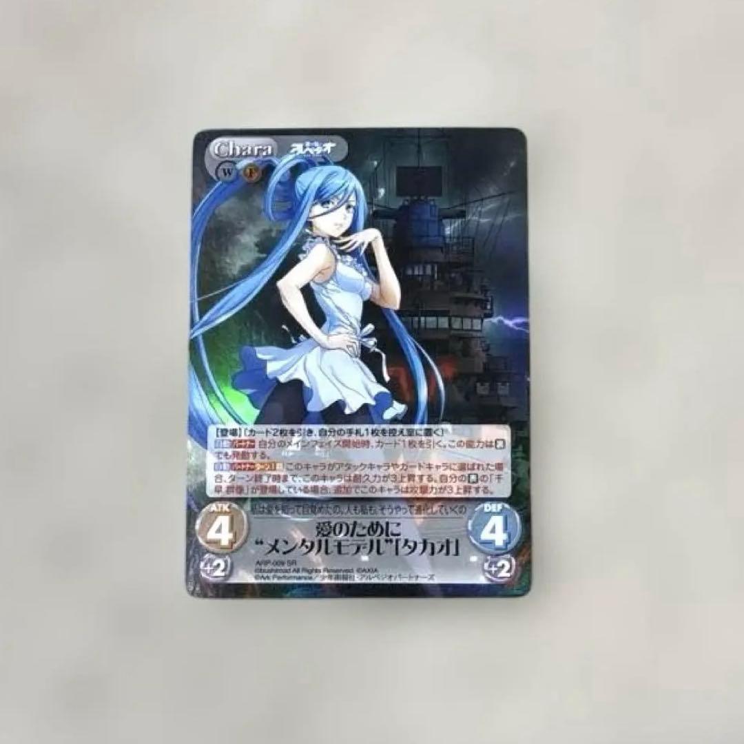 ChaosTCG あいのために ”メンタルモデル”「タカオ」 SP - メルカリ