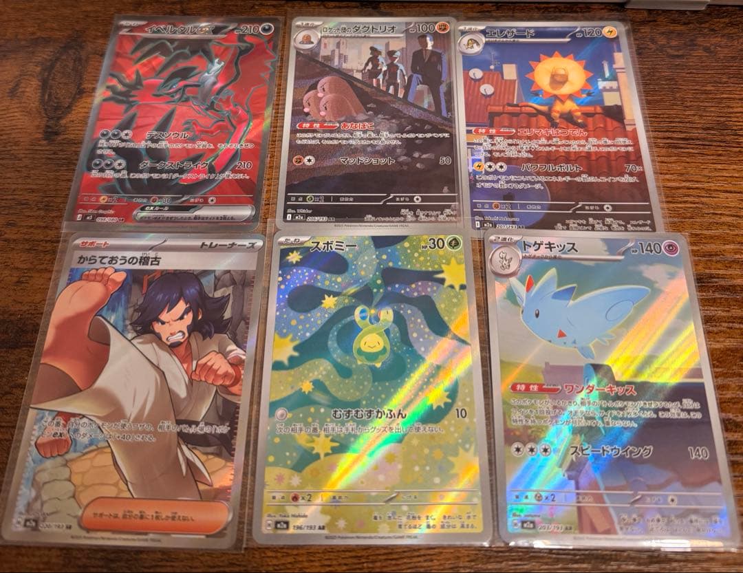 ポケモンカード SR2枚 AR4枚 - メルカリ