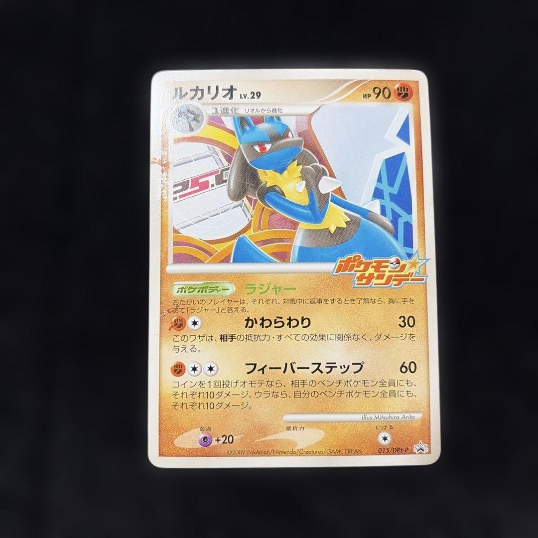 ルカリオ PROMO DPt-Pプロモカード - メルカリ