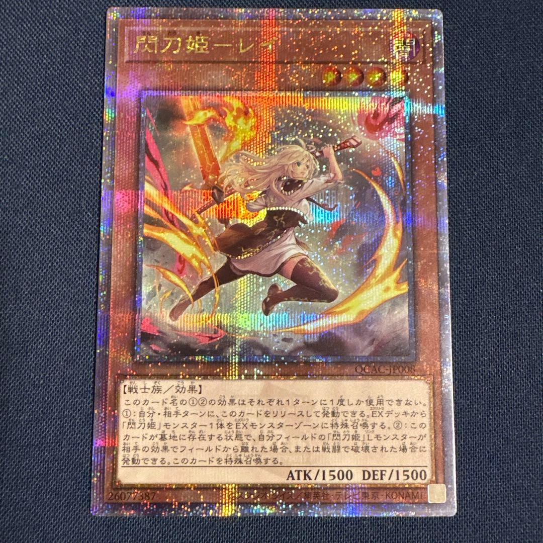 閃刀姫-レイ 25th 遊戯王 クオシク イラスト違い - メルカリ