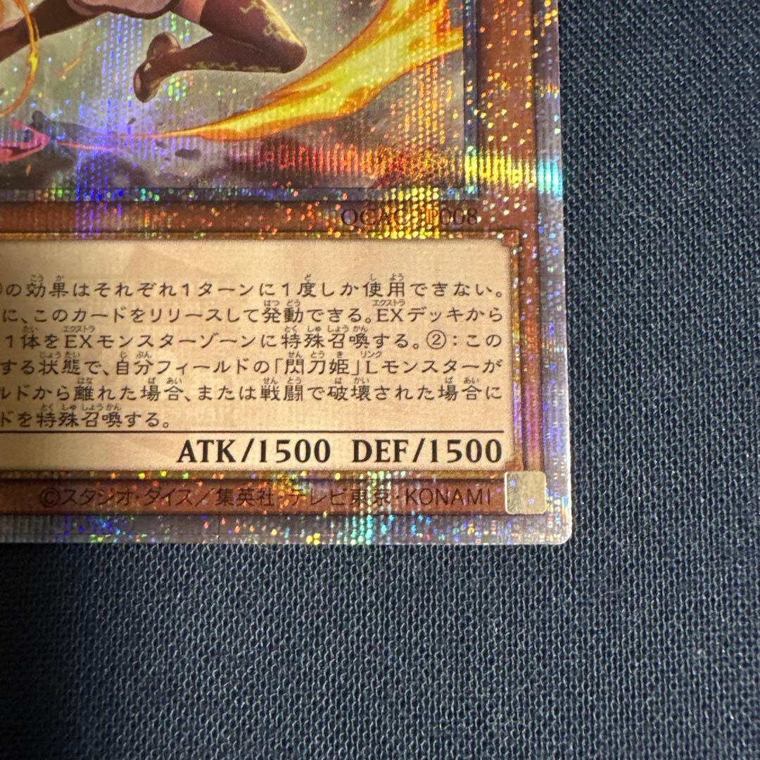 閃刀姫-レイ 25th 遊戯王 クオシク イラスト違い - メルカリ