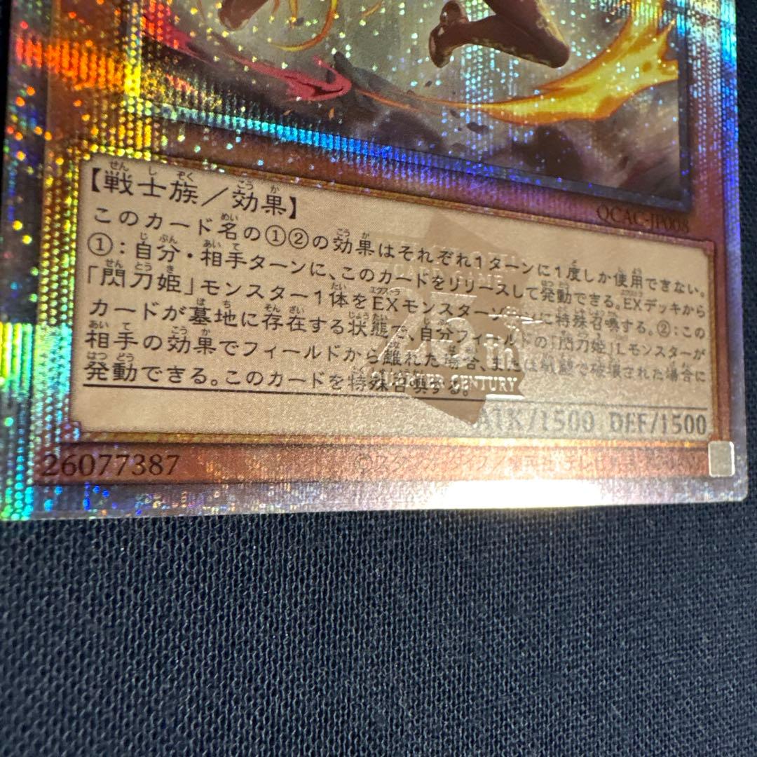 閃刀姫-レイ 25th 遊戯王 クオシク イラスト違い - メルカリ