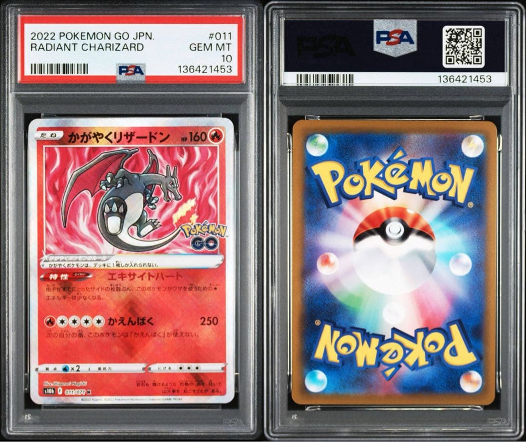 PSA10】かがやくリザードン K S10b Pokémon GO - メルカリ