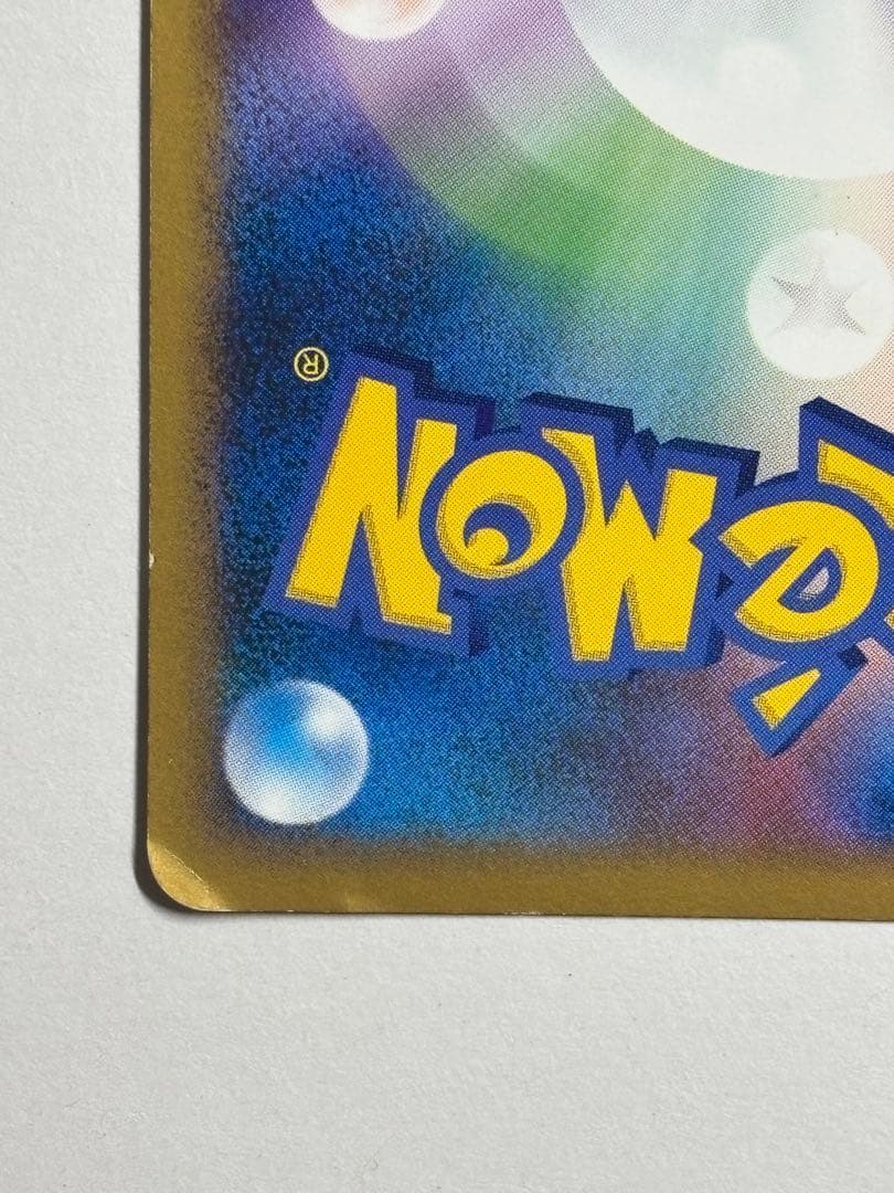 ポケモンカードゲーム 悪エネルギー2009うずまき - メルカリ