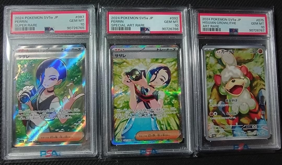 ポケモンカード PSA10 サザレ SR・SAR ヒスイガーディ AR 3連番 - メルカリ