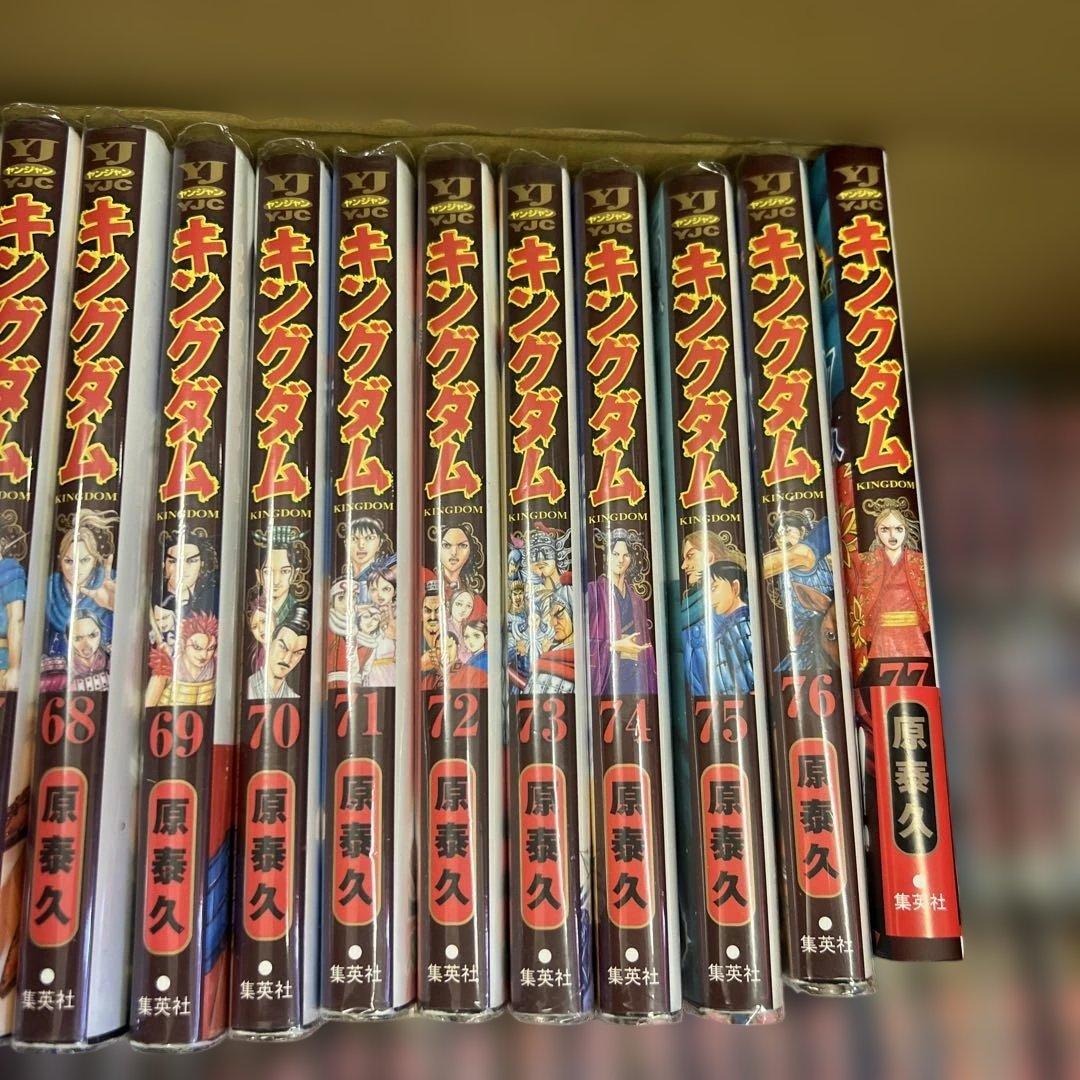 最新刊あり！ 大人気 ( キングダム) 1巻〜77巻 全巻 セット A537