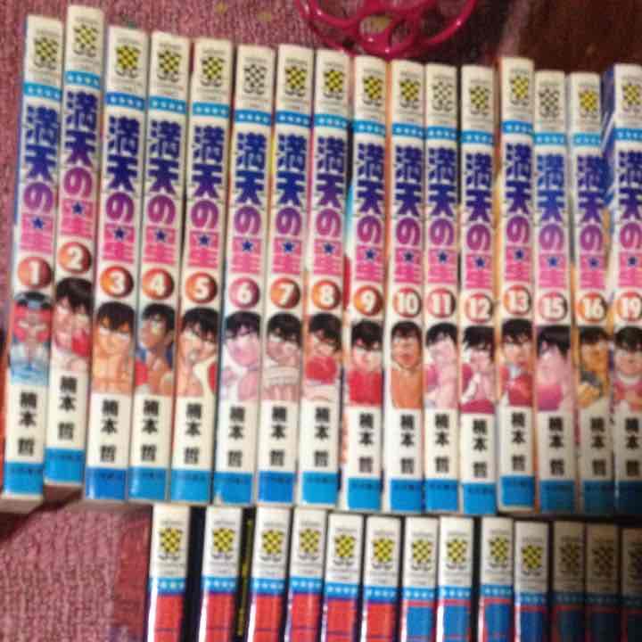 漫画『満空の星』 マンガでわかる星座神話と夏の星座 | 株式会社誠文堂新光社