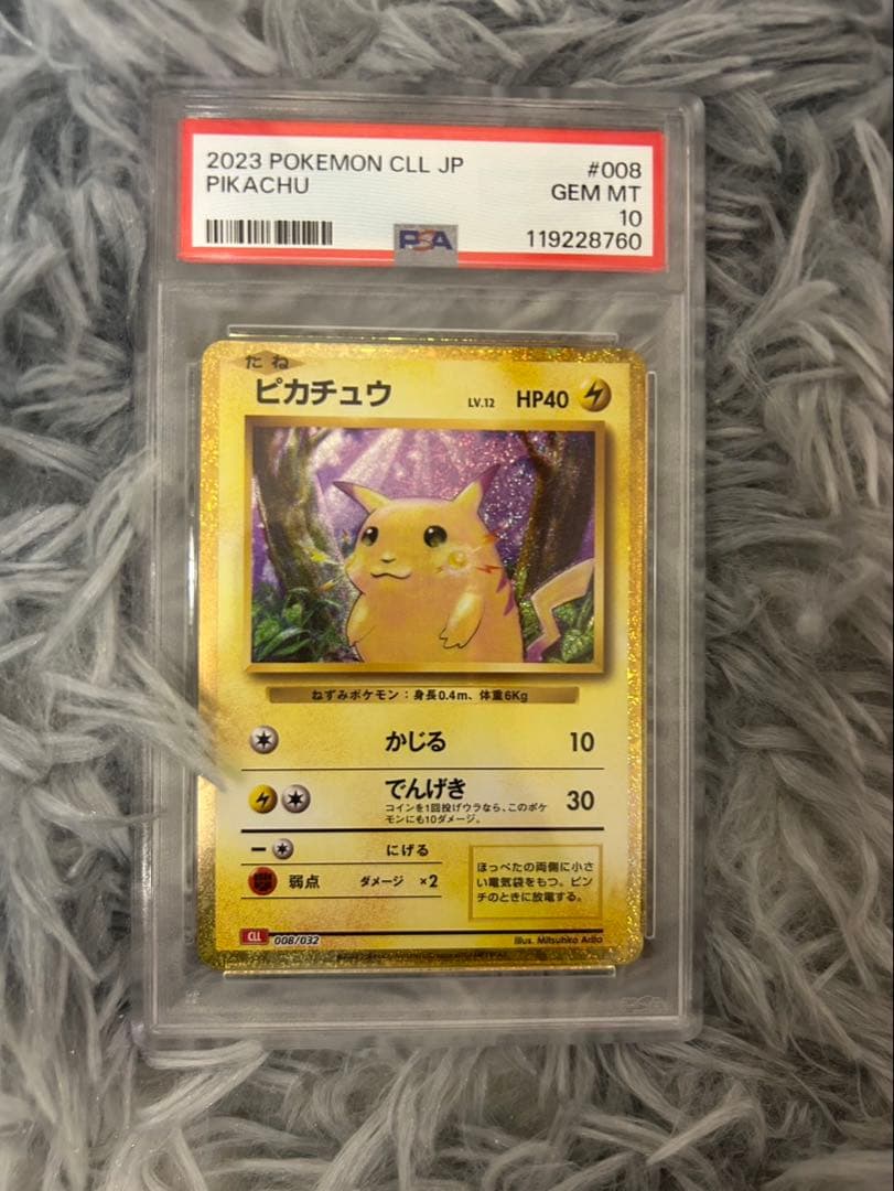 PSA10 ピカチュウ classic 008/032 ポケモンカード ポケカ - メルカリ