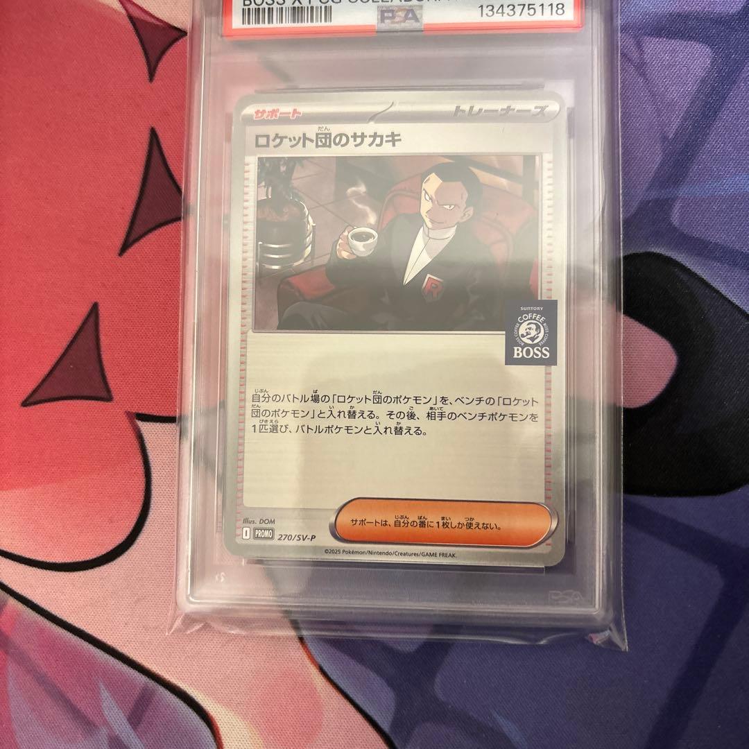 PSA10】ロケット団のサカキ 270/SV-P BOSSコラボプロモカード - メルカリ