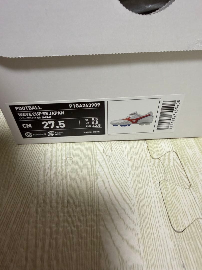 ウェーブカップ SS JAPAN 27.5CM 400足限定