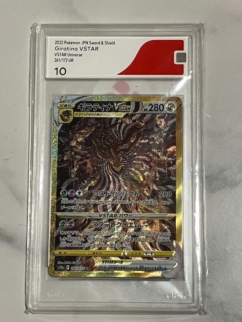 ギラティナVSTAR UR S12a VSTARユニバース CGS10 - メルカリ