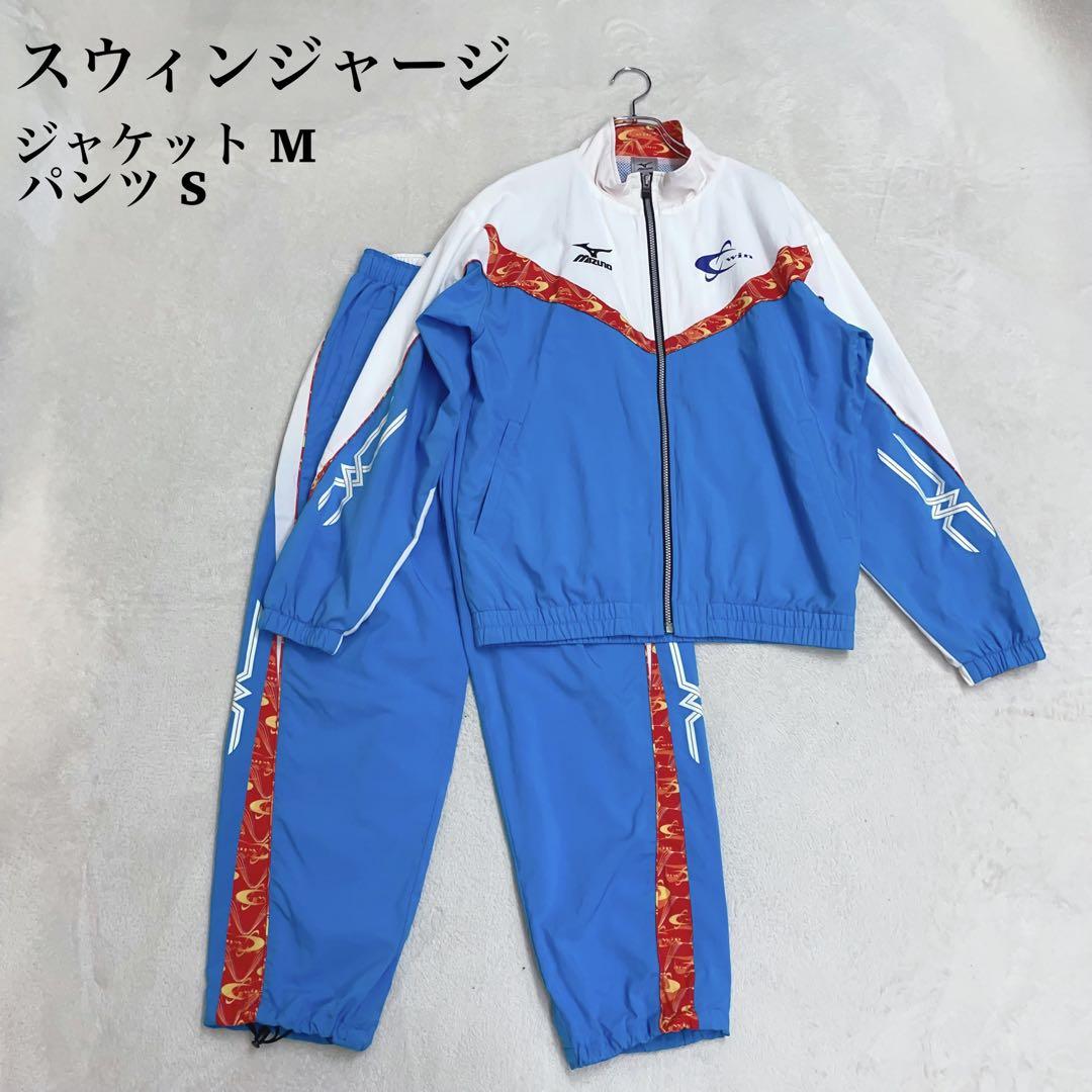 スウィン ジャージセットアップ 埼北 MIZUNO 競泳 水泳 M S - メルカリ