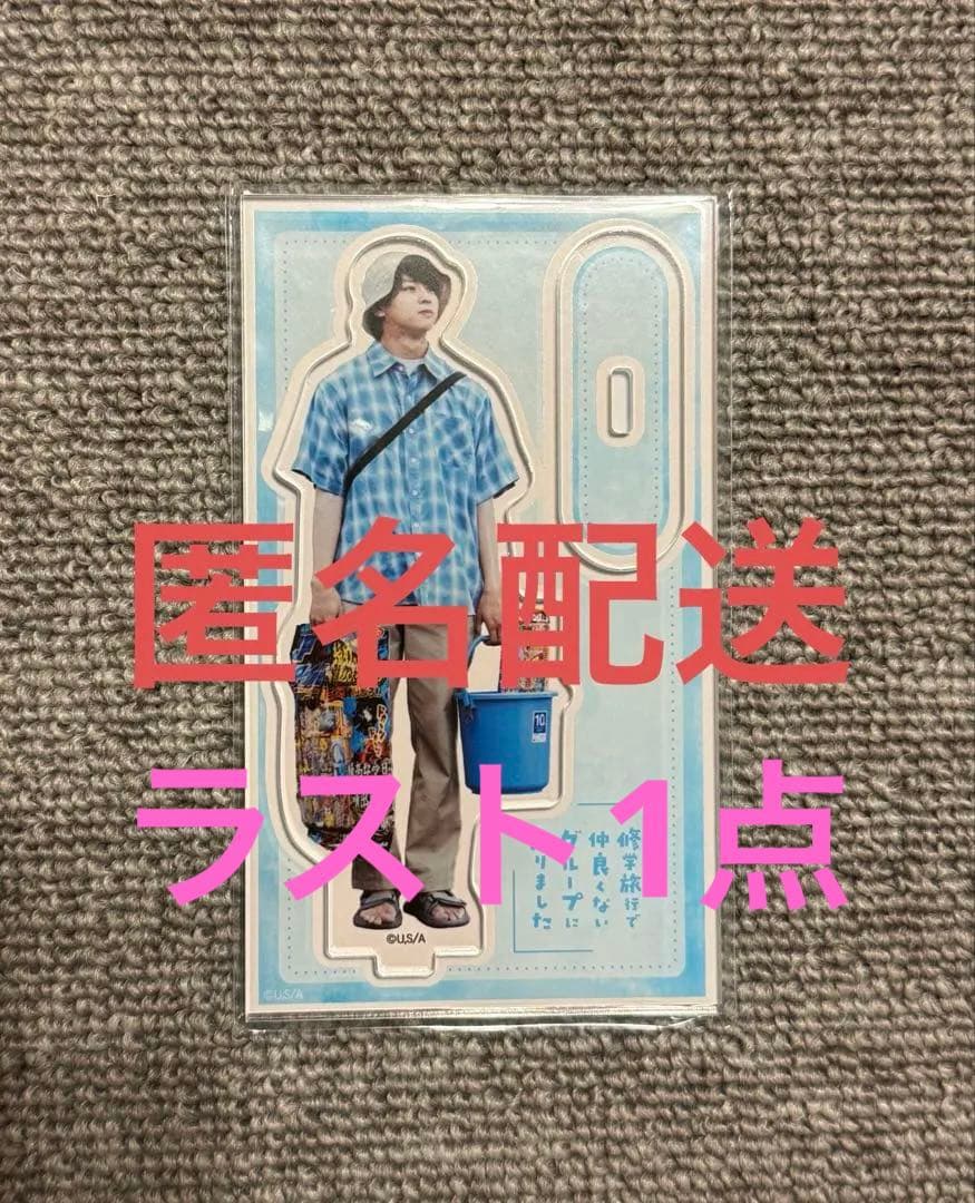 修仲 ぴおぴ アクリルスタンド 藤本洸大 日置朝陽 - メルカリ