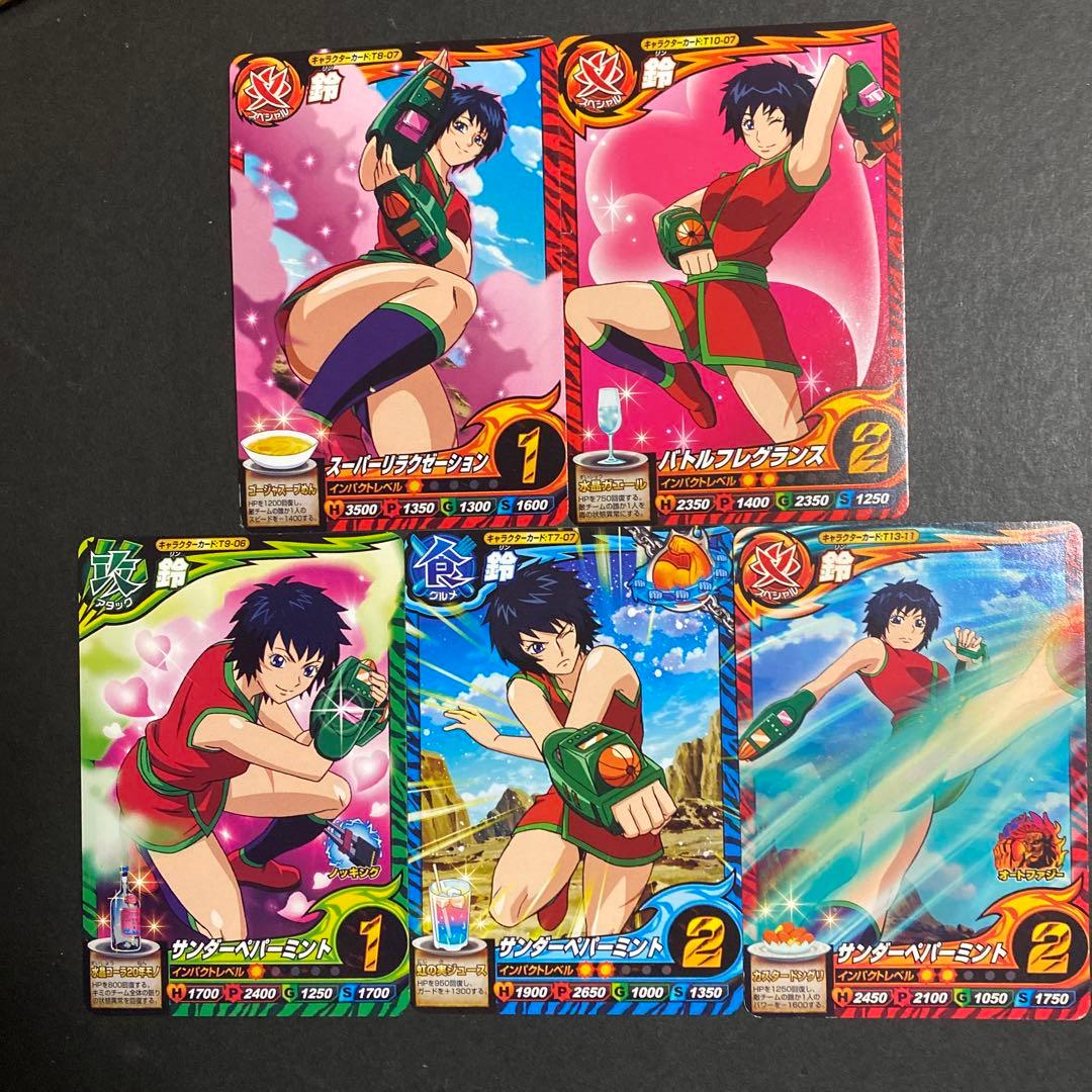 トリコ イタダキマスター 鈴5種類 - メルカリ