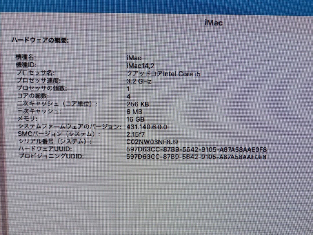 ⭐️M102A⭐️ iMac A1419 i5 3.2GHz 27インチ 2013