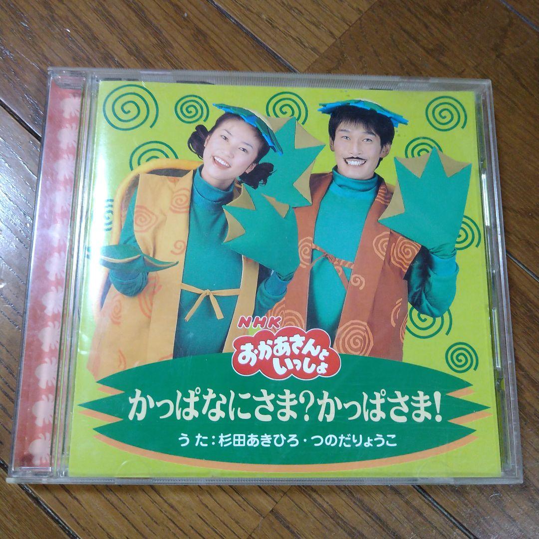 NHKおかあさんといっしょ かっぱなにさま?かっぱさま！ たこやき