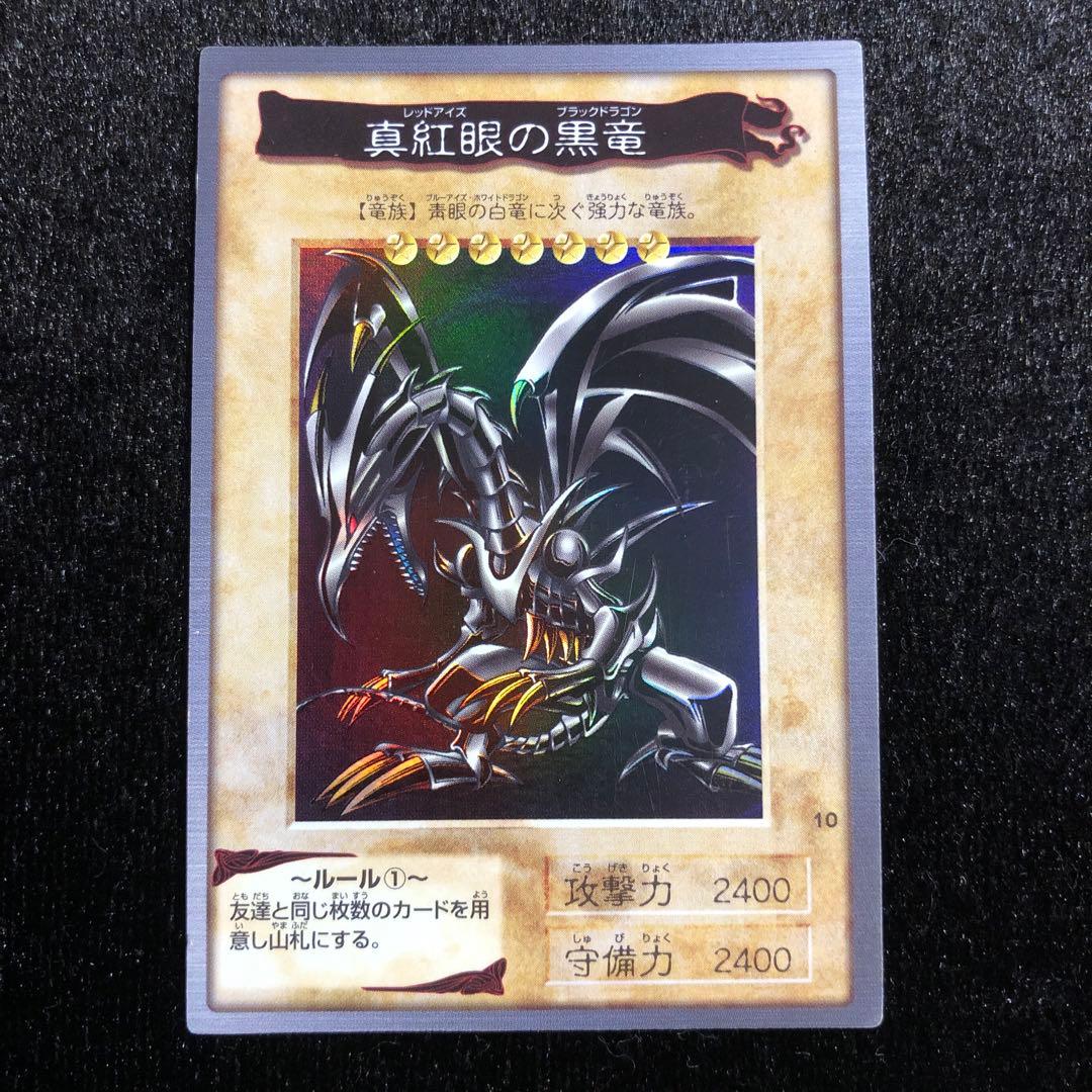 遊戯王 バンダイ版 真紅眼の黒竜 抽選販売】ART WORKS MONSTERS 『遊☆戯☆王デュエルモンスターズ