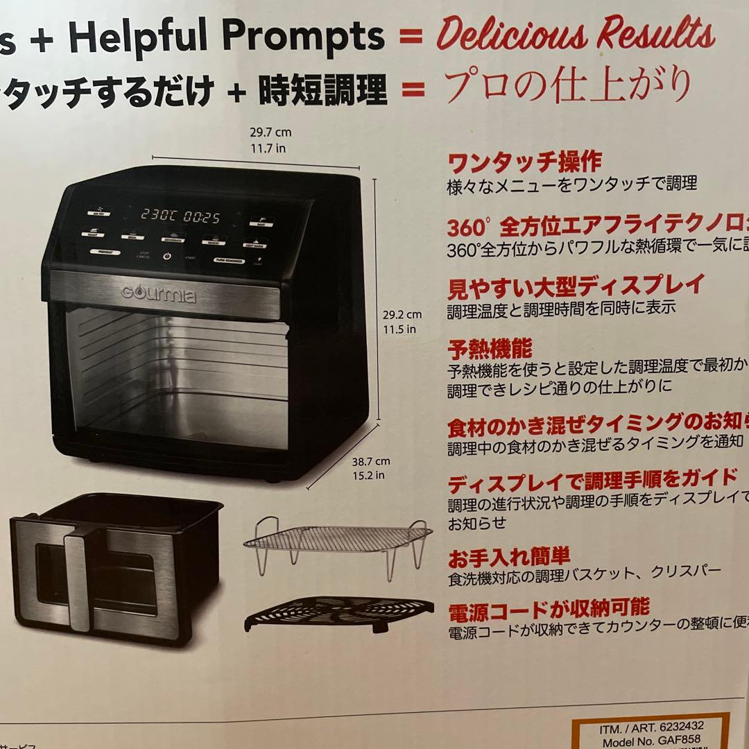 新品 GOURMIA グルミア デジタル エアーフライヤー 7.6L 大容量