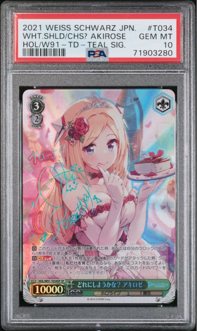 ア*き様 【psa10】 どれにしようかな？ アキロゼ e6b631f4d87b4bc1fa0a690319fc94