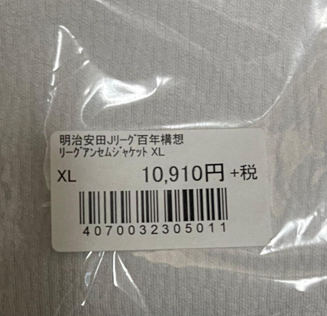 横浜FC 2026百年構想リーグアンセムジャケットXLプーマ新品未使用
