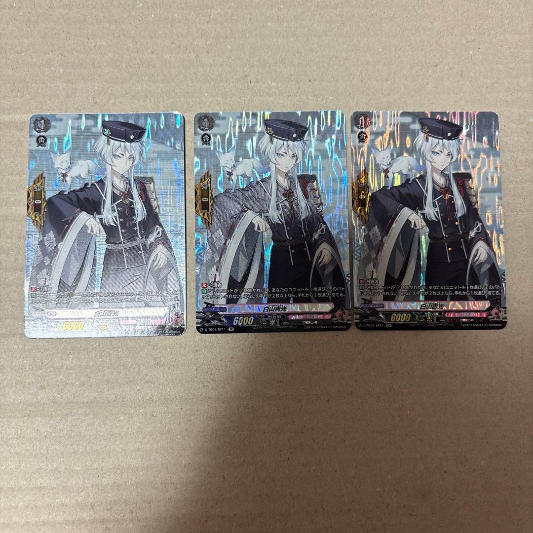 白山吉光 ヴァンガード sp 刀剣乱舞 とうらぶ 白山吉光（TRR）｜ヴァンガードカード通販のカードミュージアム