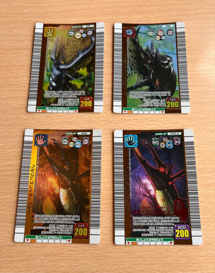 甲虫王者ムシキング2006ネイチャー夏 4枚セット - メルカリ