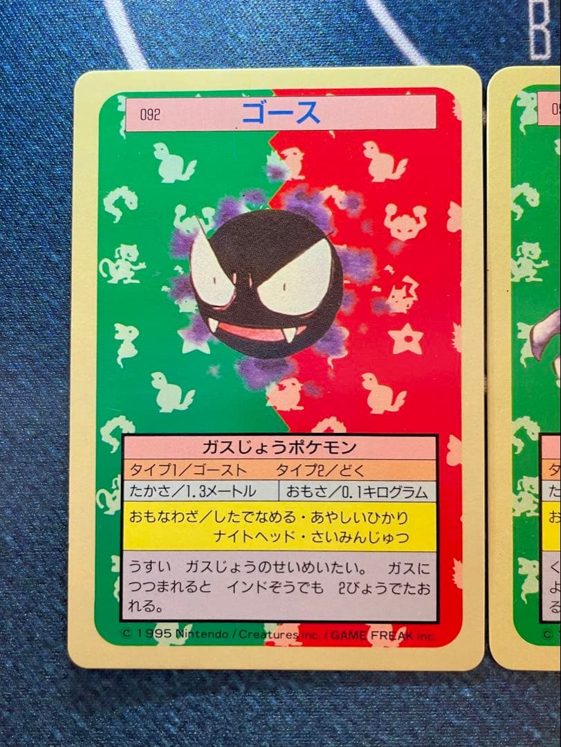 トップサン 裏青 ゴース ゴースト ゲンガー