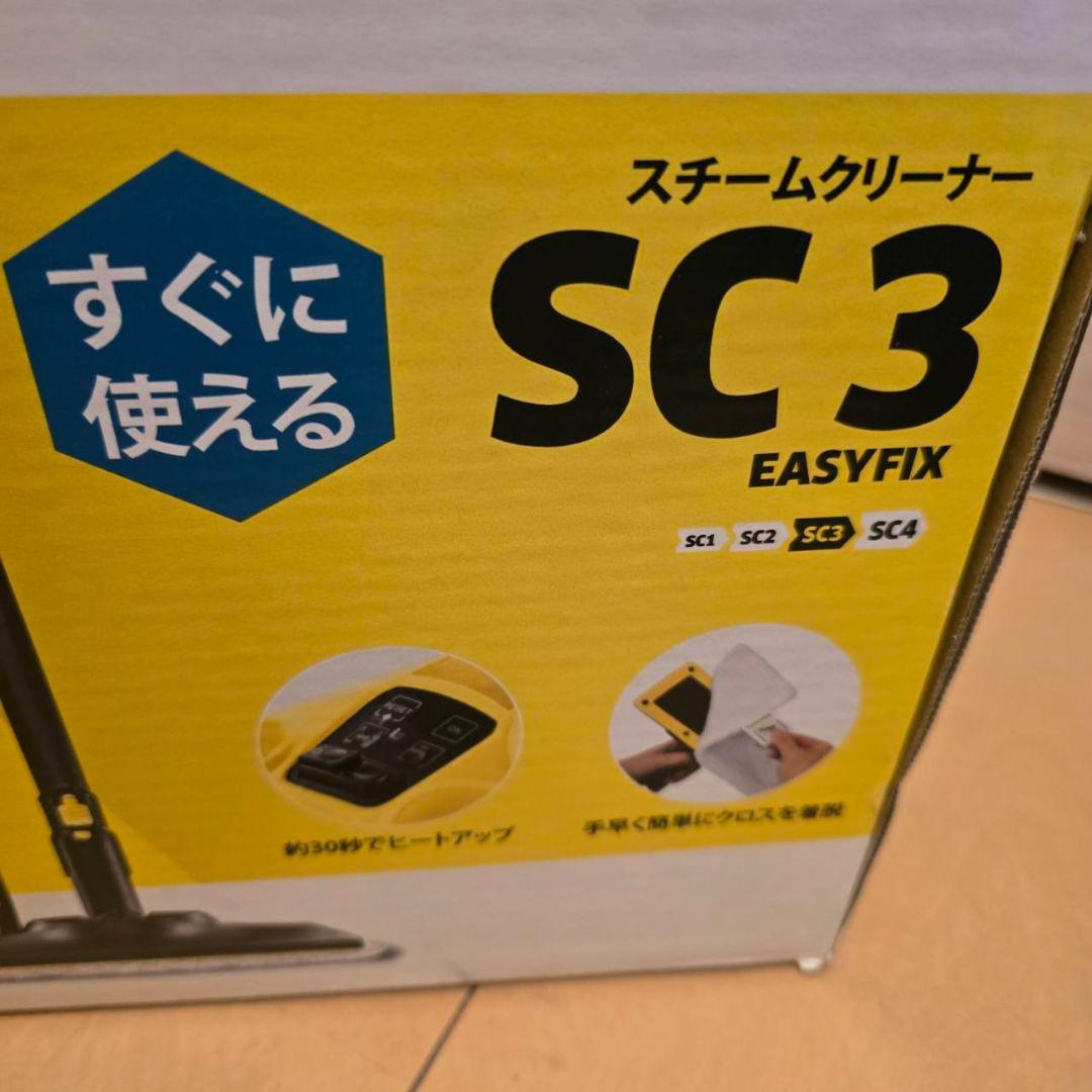 本日限定値下げケルヒャーSC3イ－ジ－フィックスWほぼ未使用 - メルカリ
