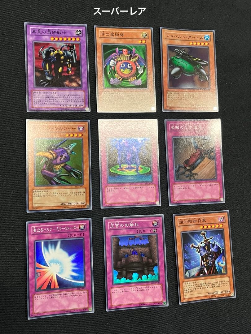 遊戯王【BE2】ビギナーズエディション2☆セミコンプ240枚セット販売