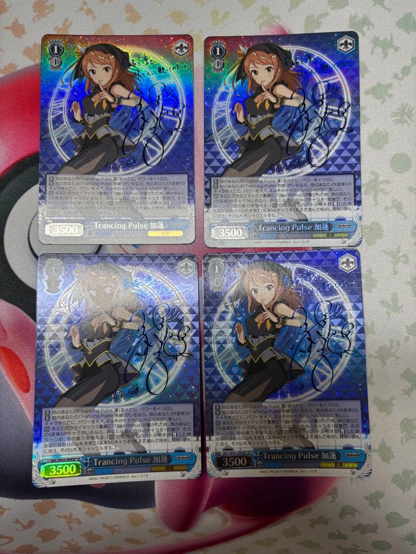 Trancing Pulse 加蓮　SP サイン　4枚 Trancing Pulse 加蓮 SP サイン