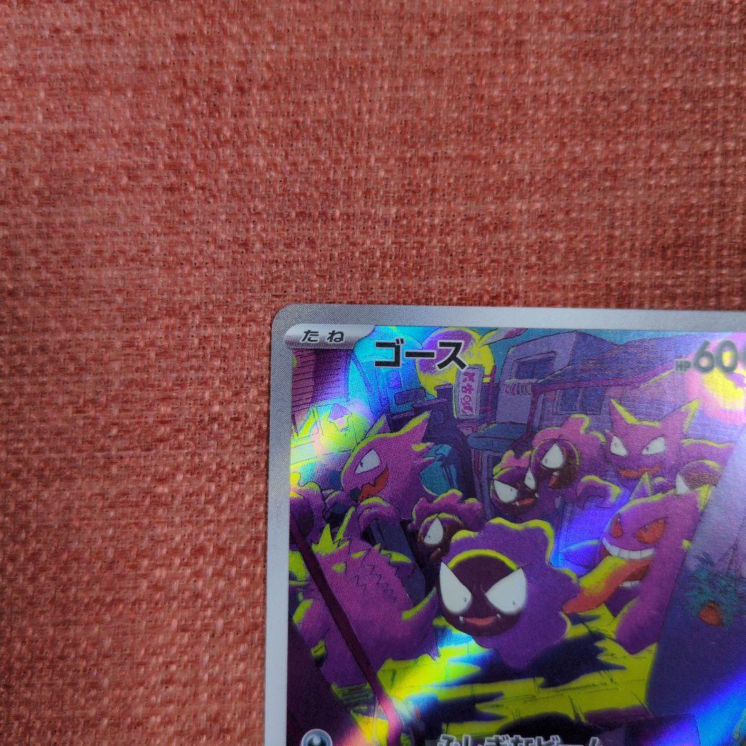 ゴース AR SV5K ワイルドフォース 080/071 - メルカリ