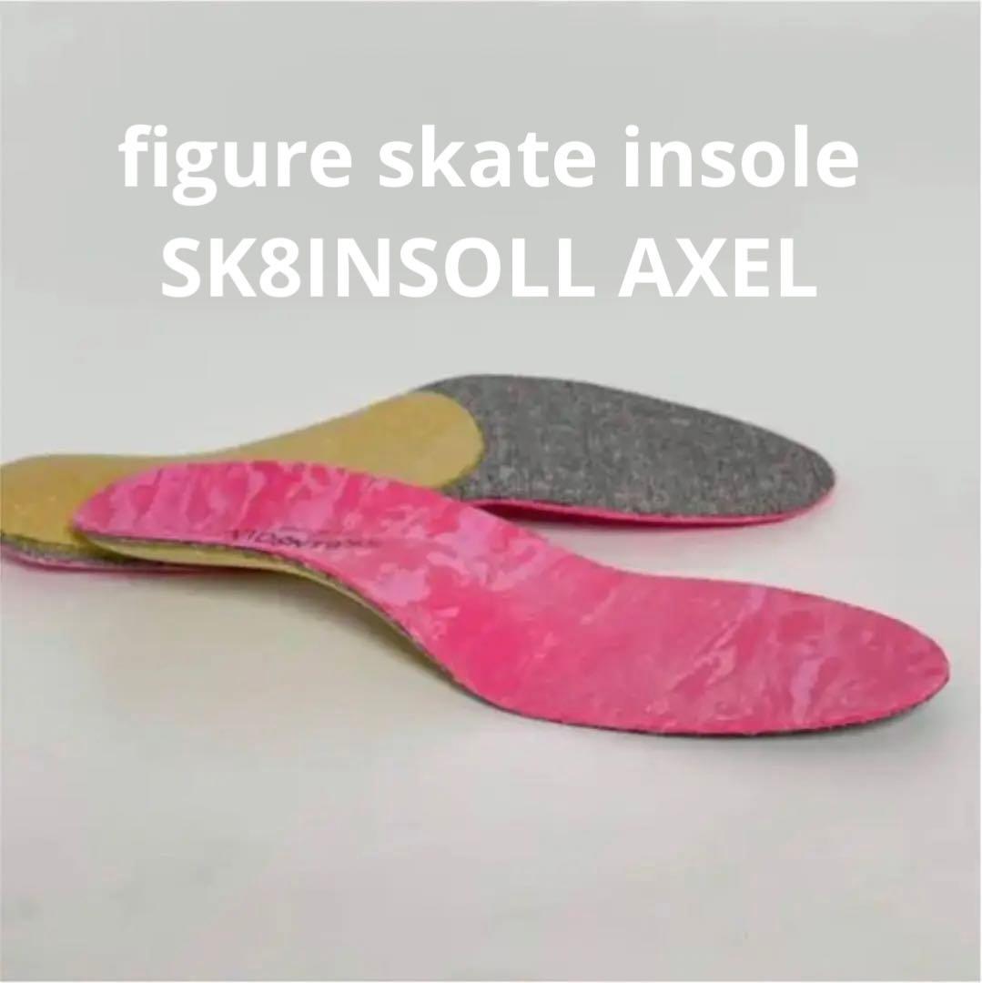 SK8INSOLL® AXEL フィギュアスケート専用インソール - メルカリ