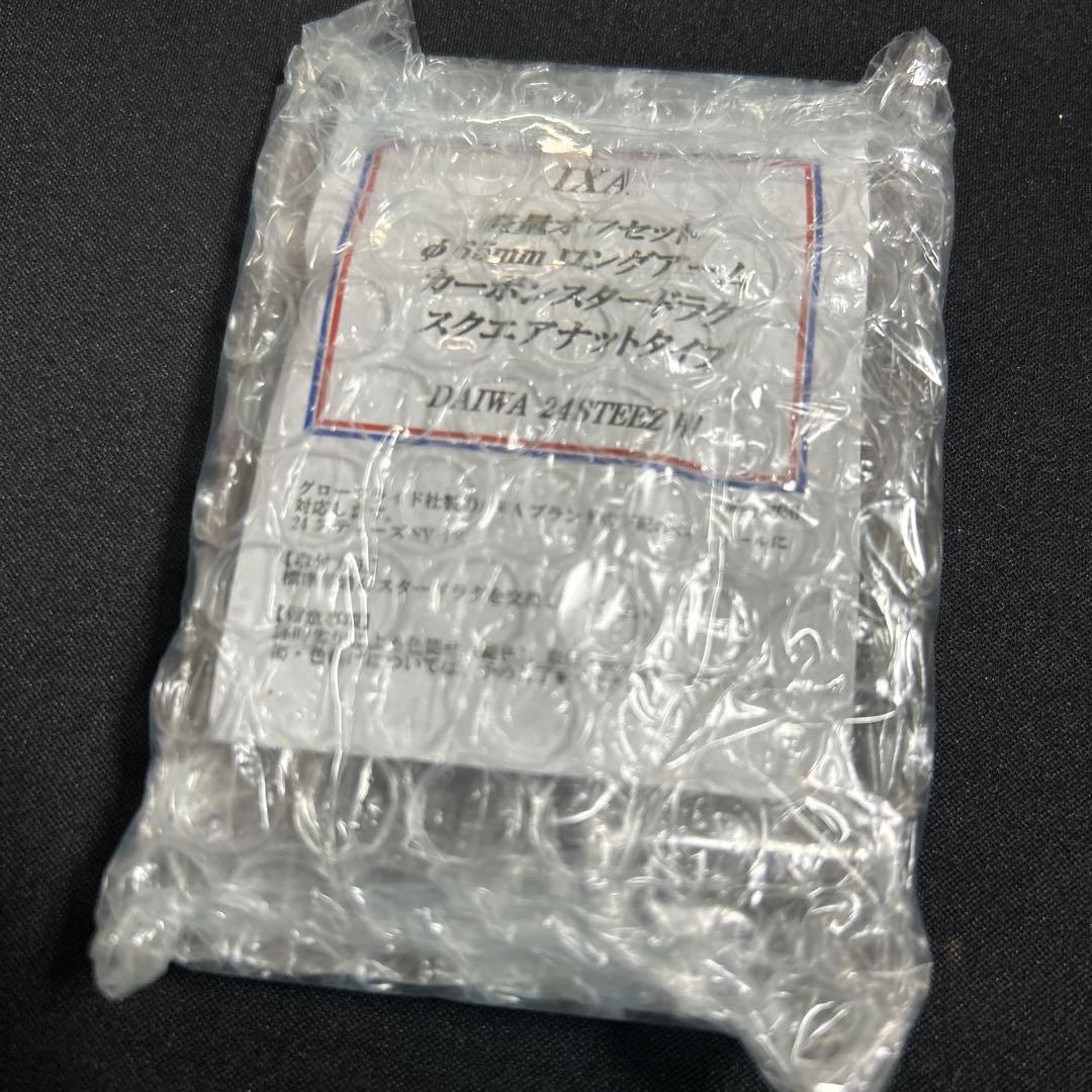 IXAスタードラグ 24スティーズ専用　65mmロングアーム　ゴールド　ダイワ IXAスタードラグ 24スティーズ専用 65mmロングアーム ゴールド ダイワ