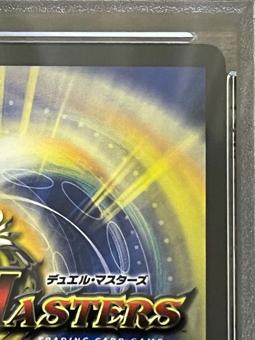 PSA9 竜極神ゲキ PSA8 竜極神メツ 連番 - メルカリ