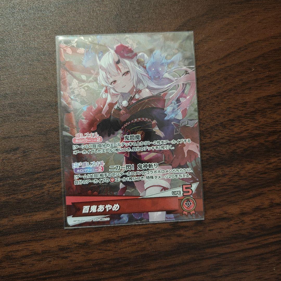 ホロカ 百鬼あやめ OSR - メルカリ